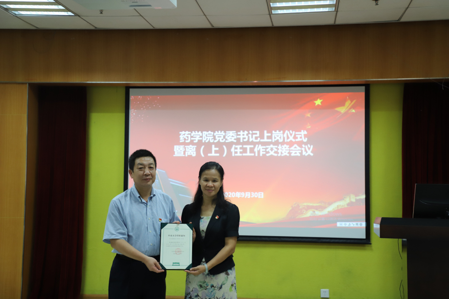 yl6776永利集团党委任命龙波同志为公司党委委员、书记照片