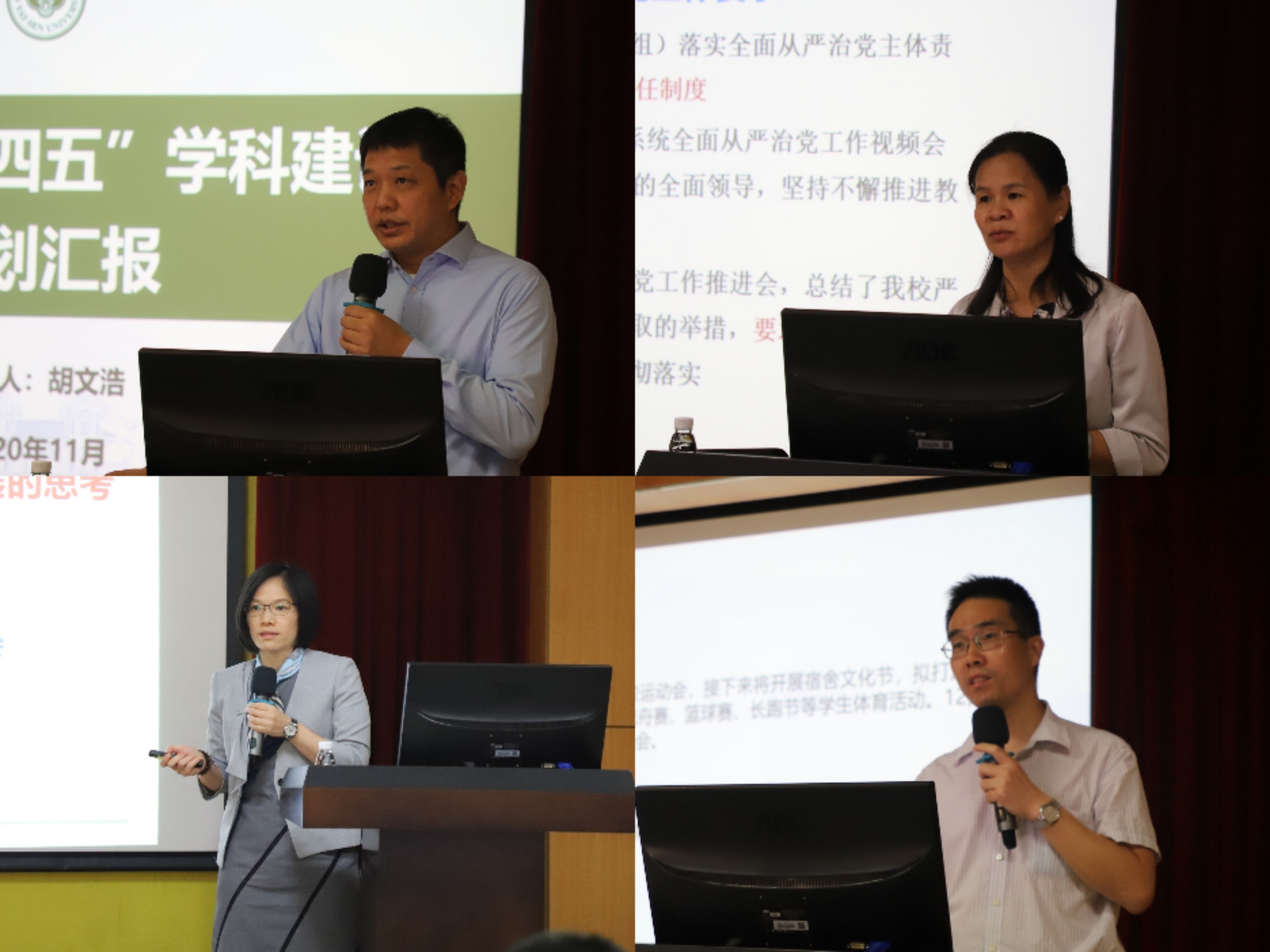 胡文浩经理、龙波书记、毕惠嫦副经理和李颢副书记讲话